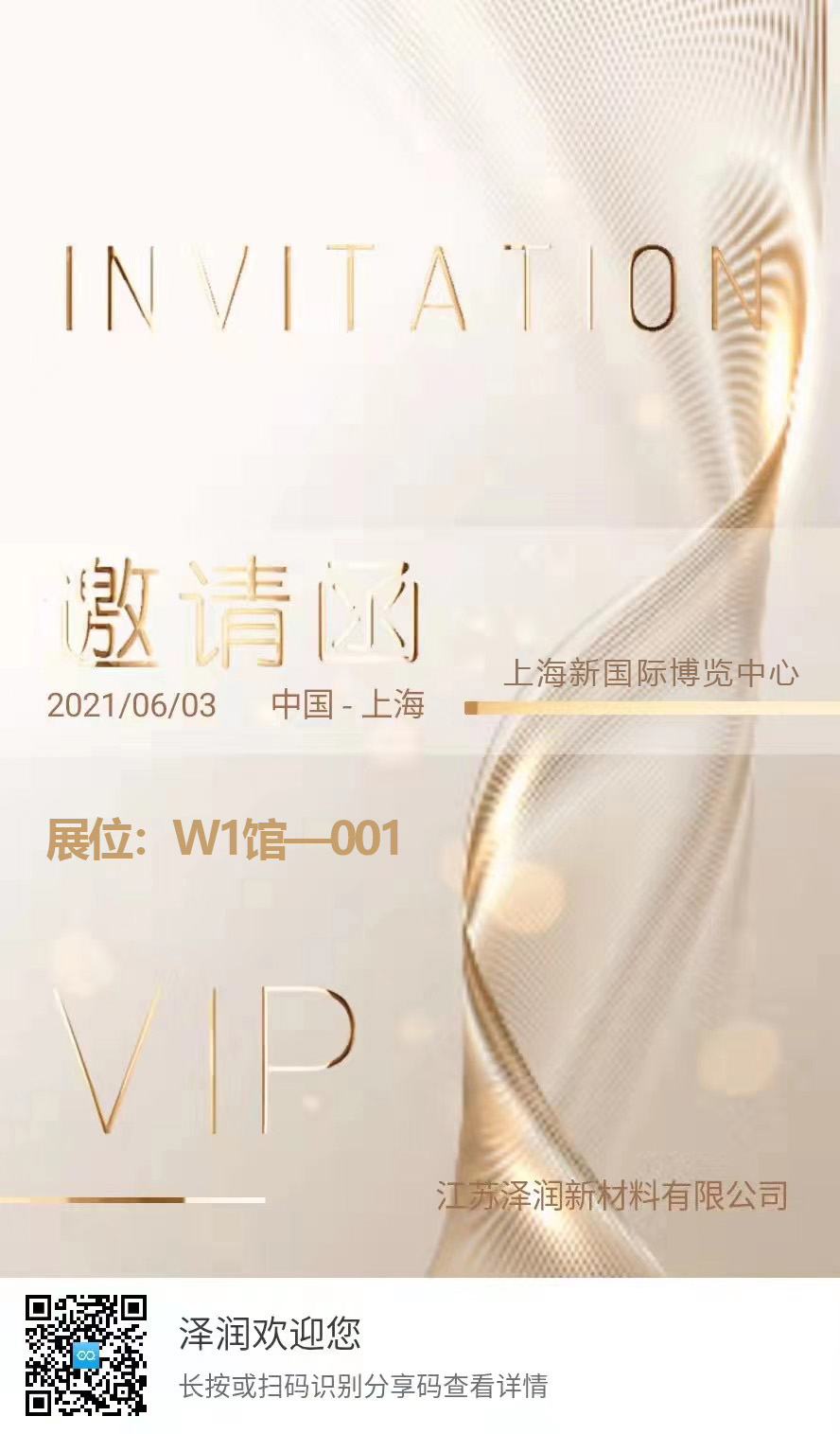 SNEC2021حwelcome!(ͼ3)